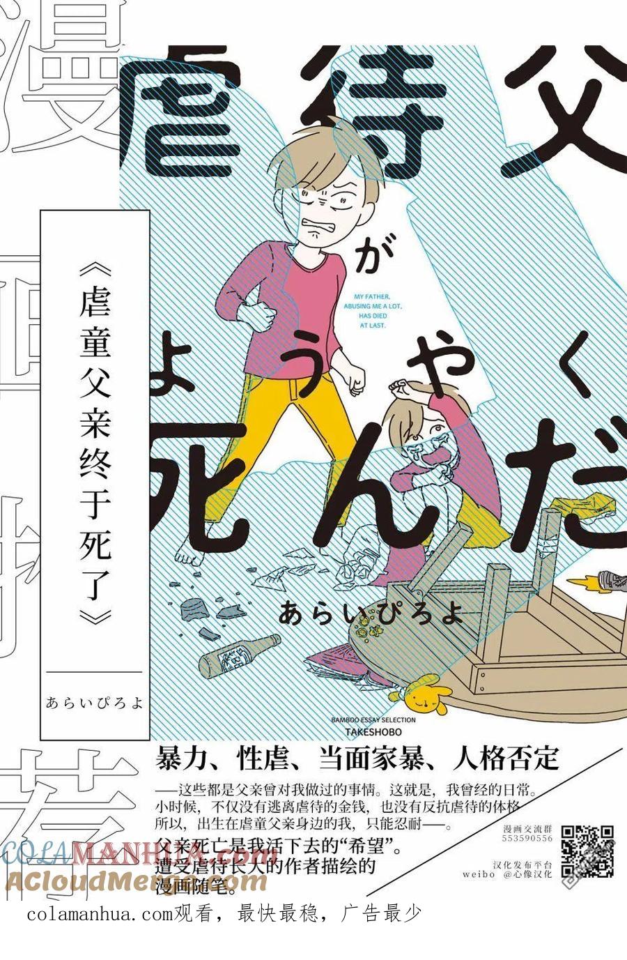 《怀孕之后，我甚至想去死-产后精神病-》第19话 第23页