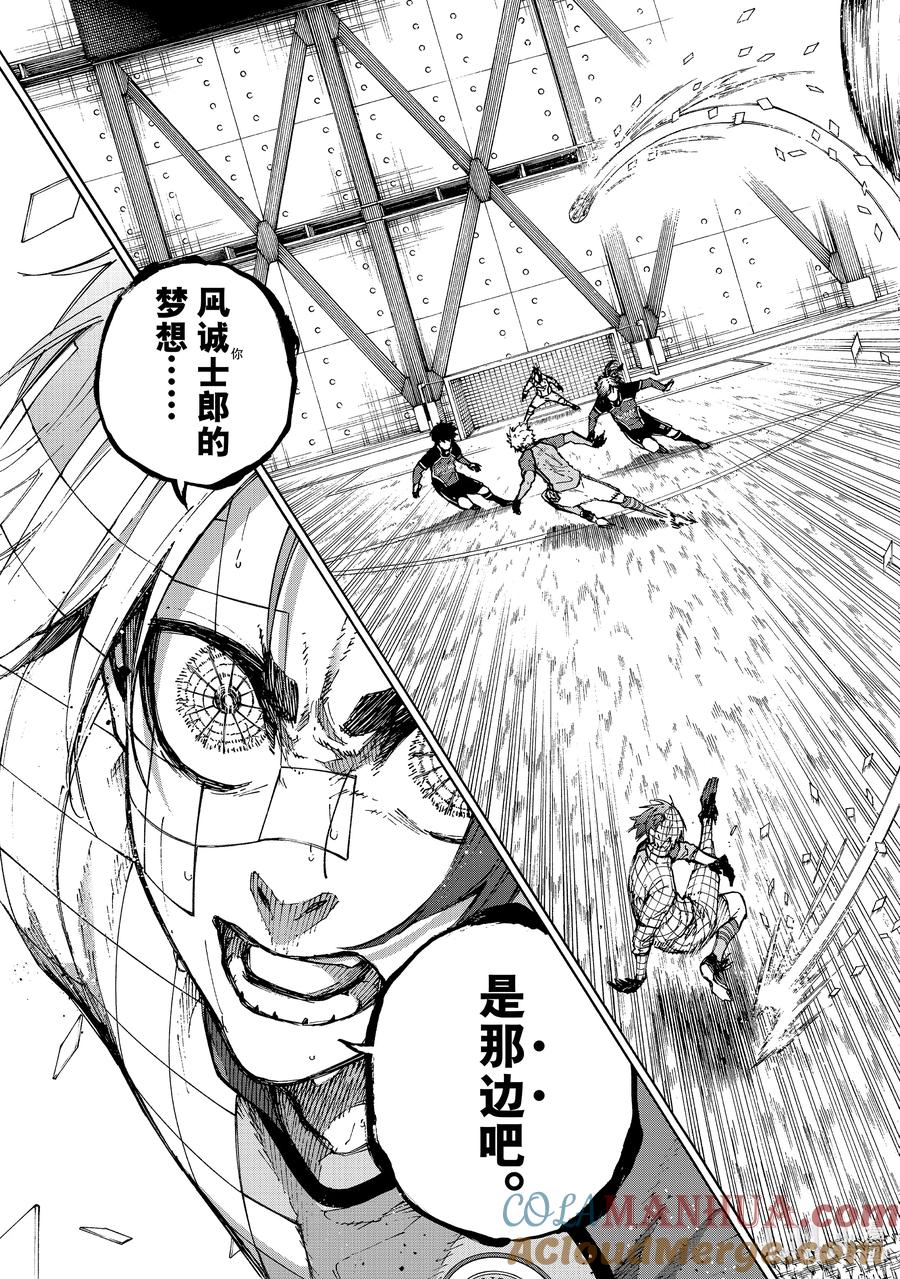 蓝色监狱 189 YES BOSS 第19页