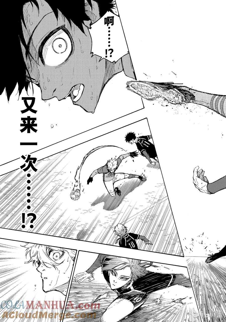 蓝色监狱 190 回天 第9页