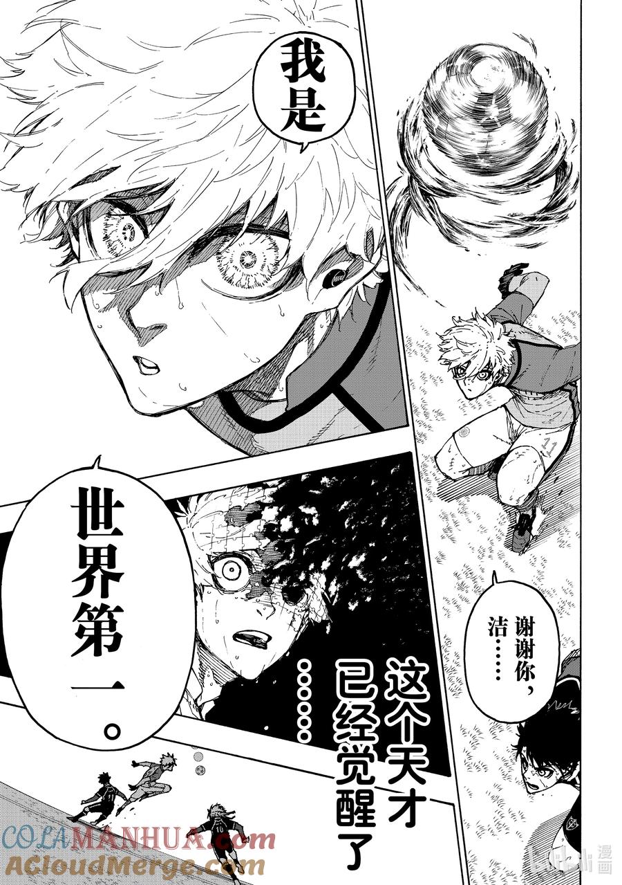 蓝色监狱 190 回天 第13页