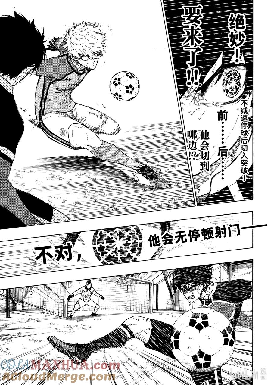 蓝色监狱 190 回天 第5页