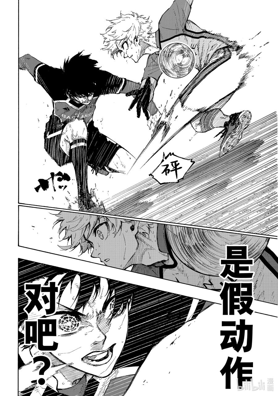 蓝色监狱 190 回天 第6页
