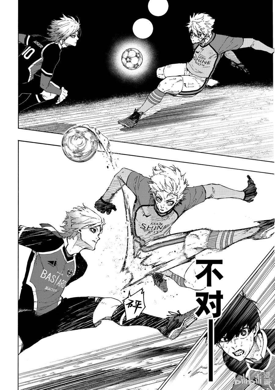 蓝色监狱 190 回天 第10页