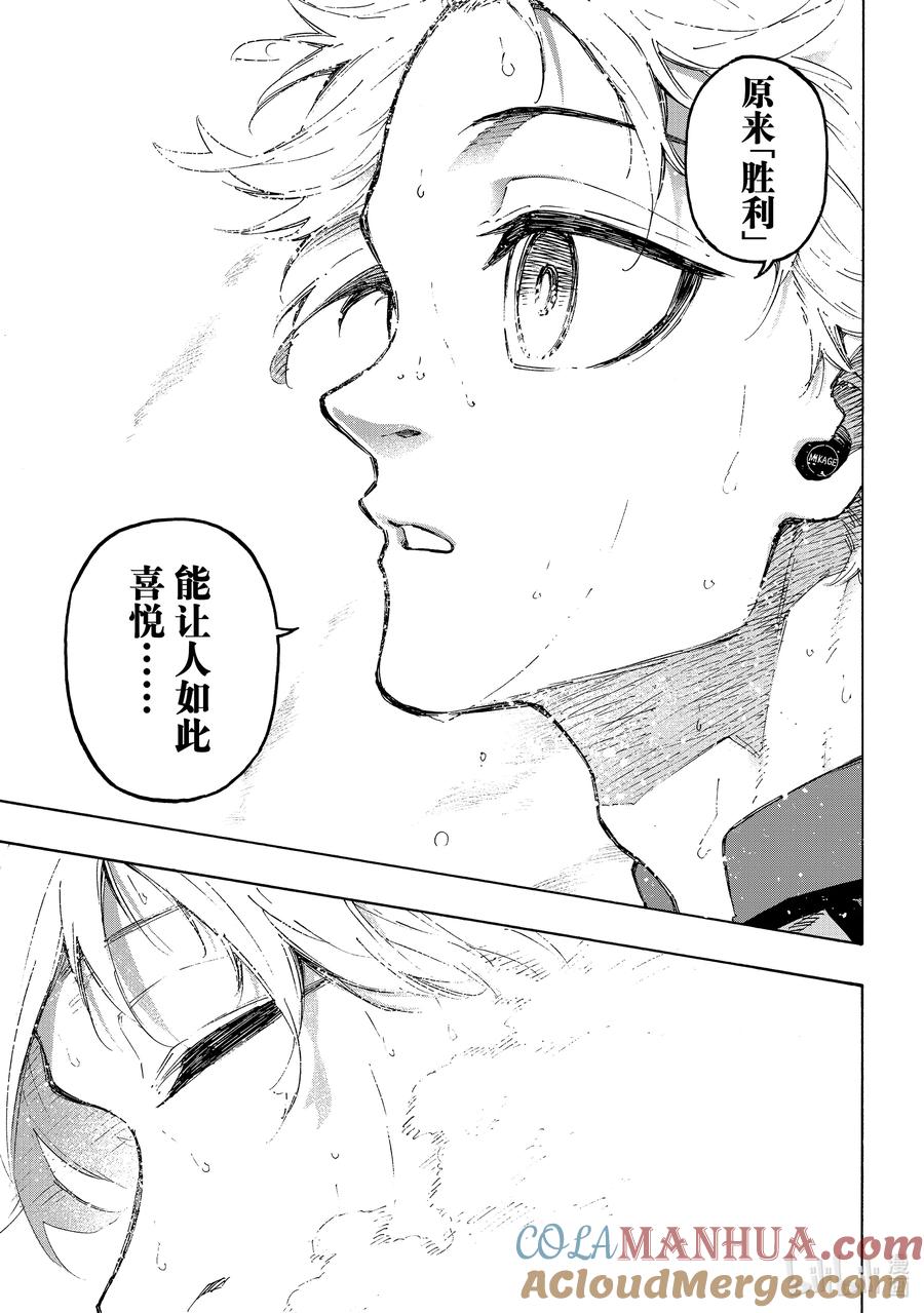 蓝色监狱 191 COMING SOON 第9页