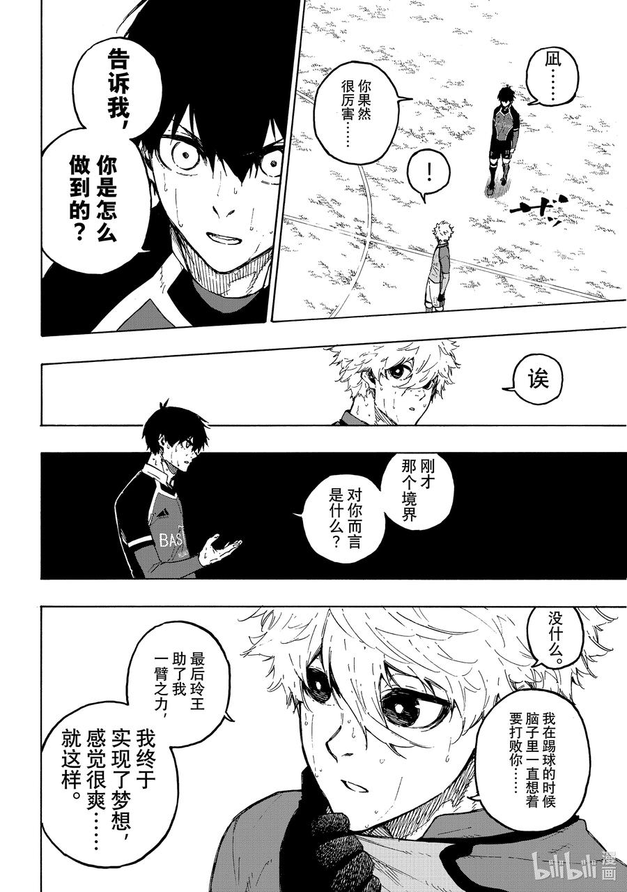 蓝色监狱 191 COMING SOON 第10页