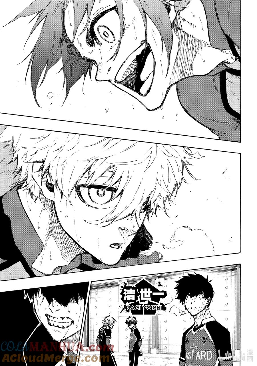 蓝色监狱 191 COMING SOON 第3页