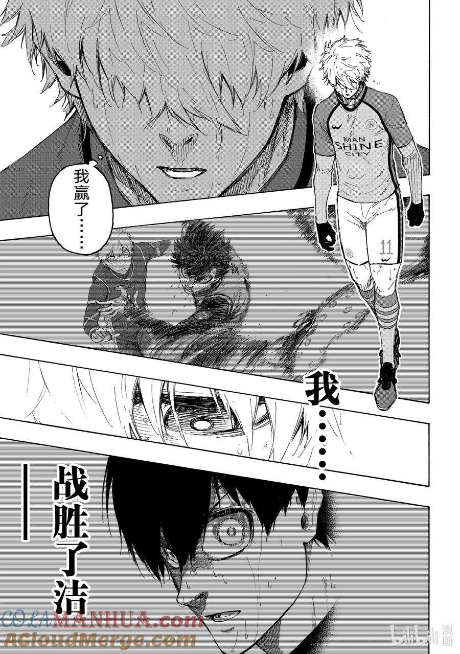 蓝色监狱 191 COMING SOON 第7页