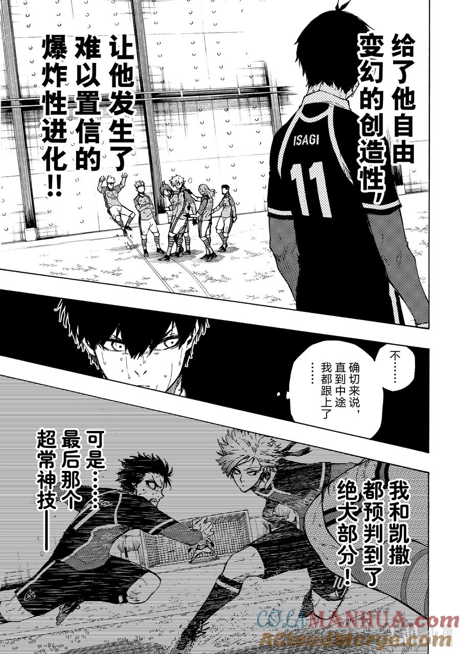 蓝色监狱 191 COMING SOON 第5页