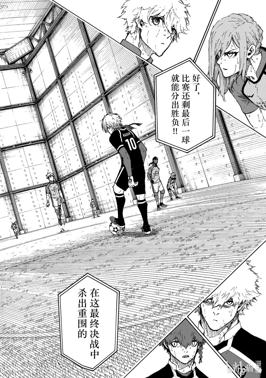 蓝色监狱 192 动乱 第18页