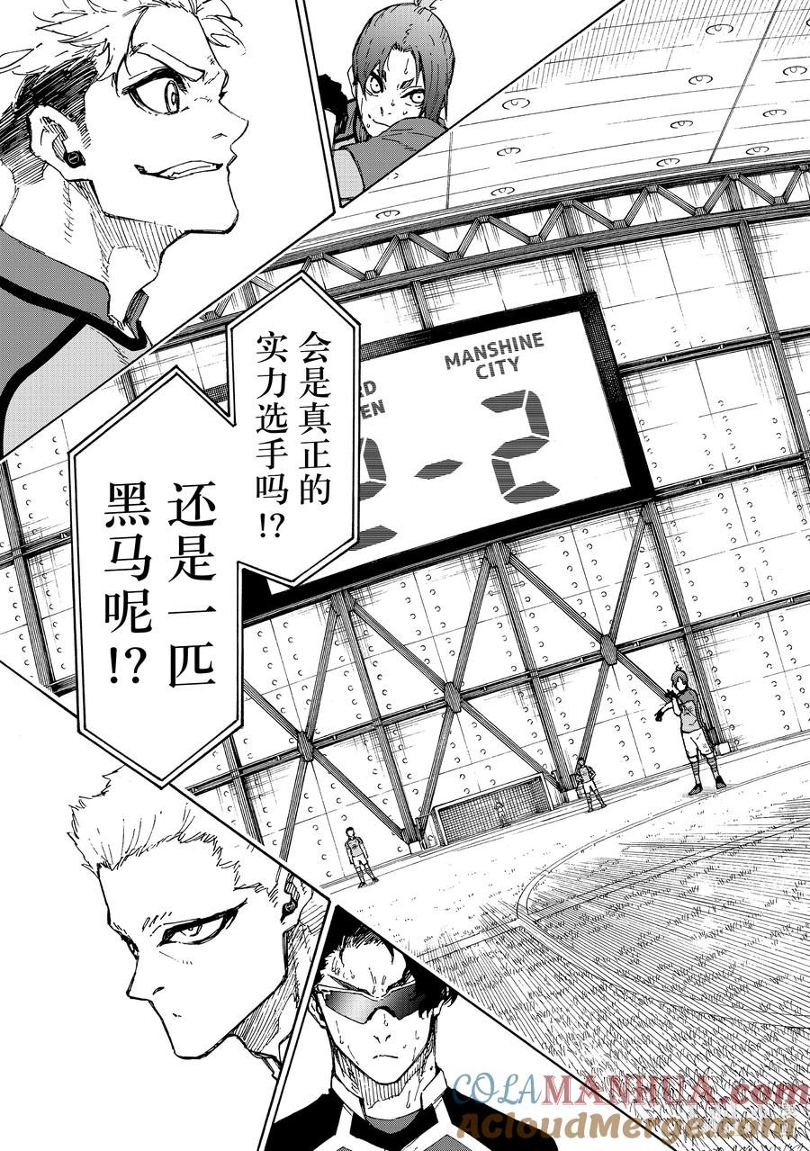 蓝色监狱 192 动乱 第19页