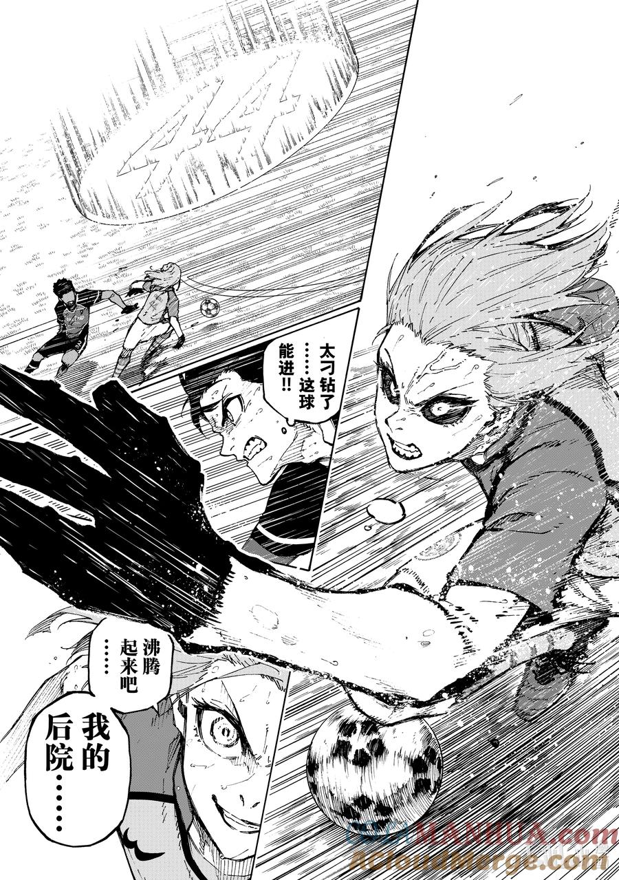 蓝色监狱 193 獠牙 第17页
