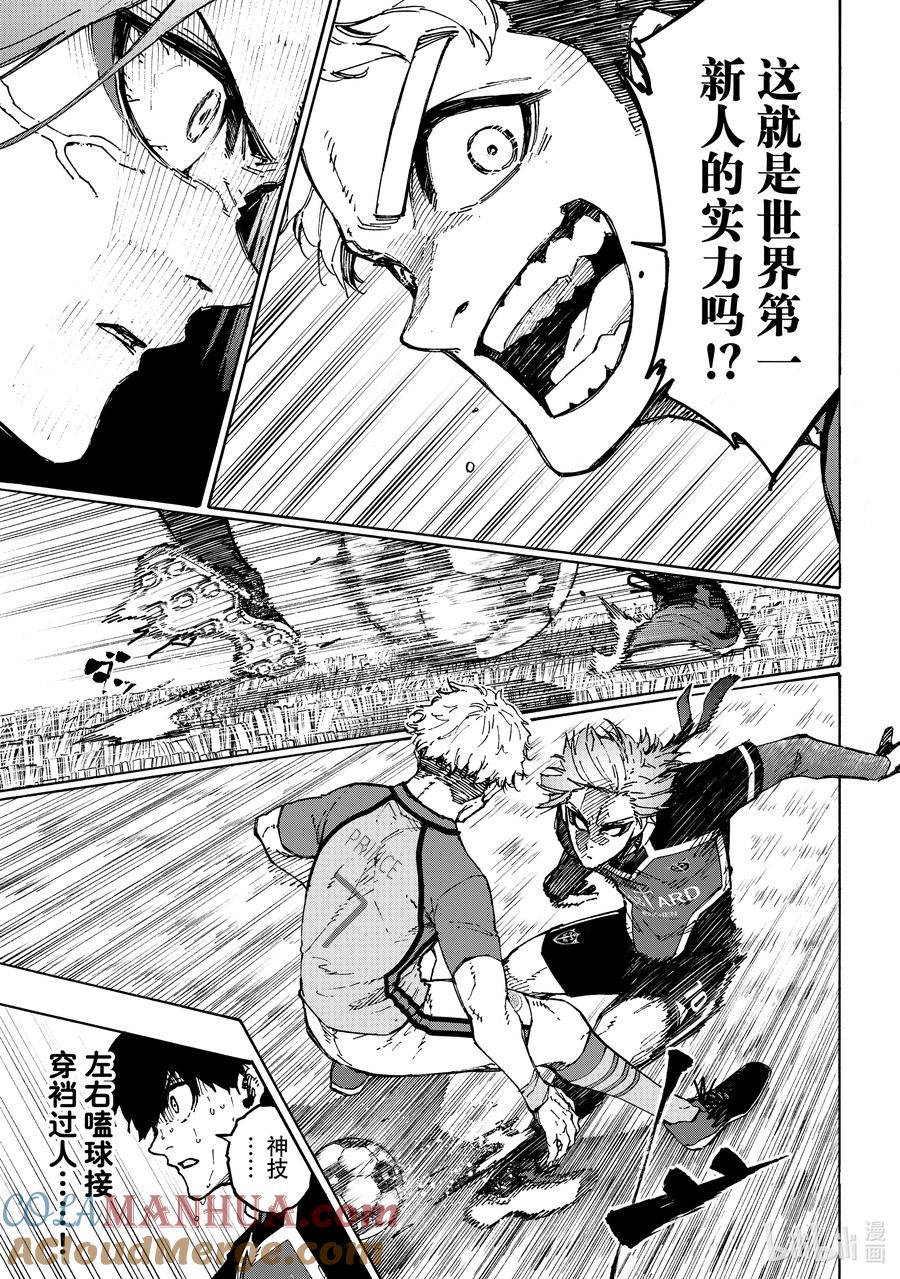 蓝色监狱 193 獠牙 第9页