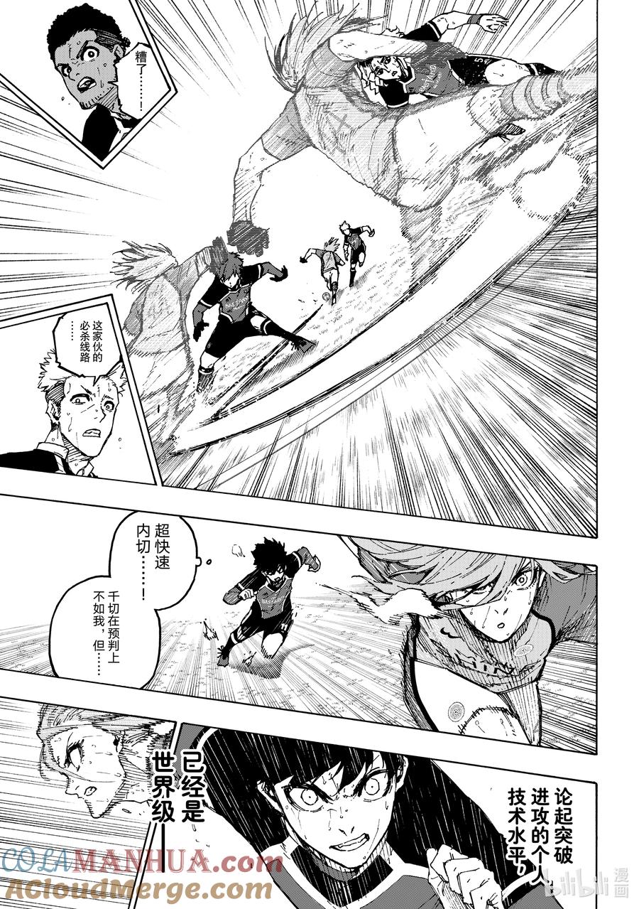 蓝色监狱 193 獠牙 第15页