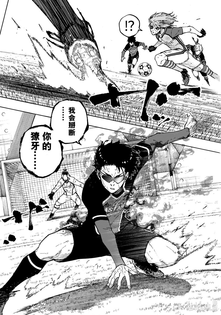 蓝色监狱 193 獠牙 第18页