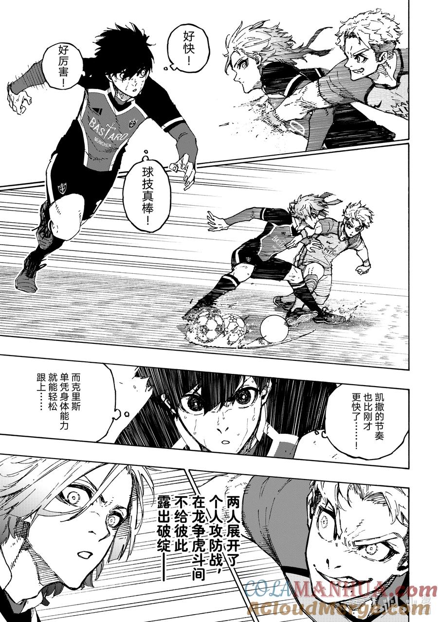 蓝色监狱 193 獠牙 第7页