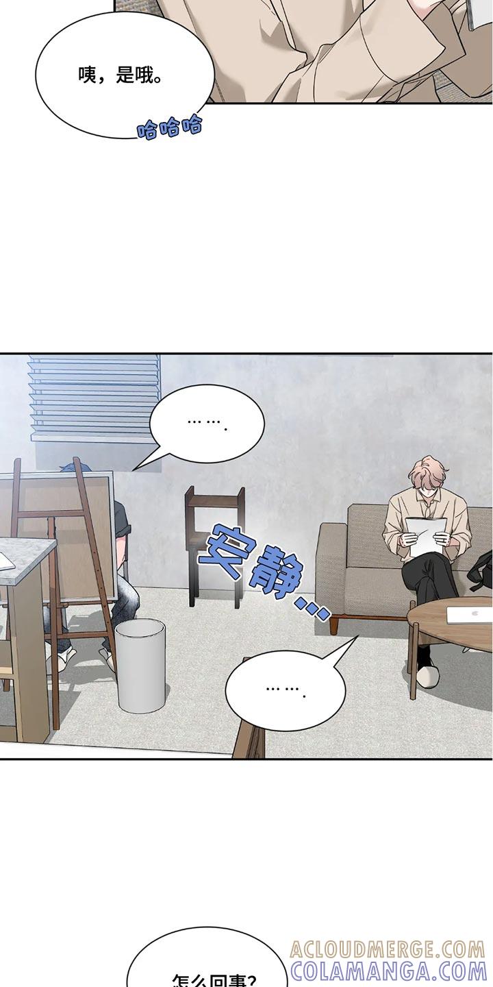 《初见心动》第196章：【番外】无法集中于工作了 第25页