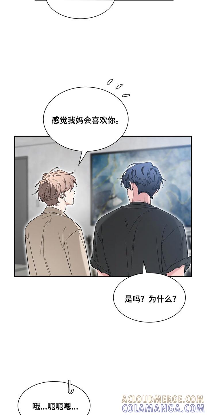 《初见心动》第196章：【番外】无法集中于工作了 第21页