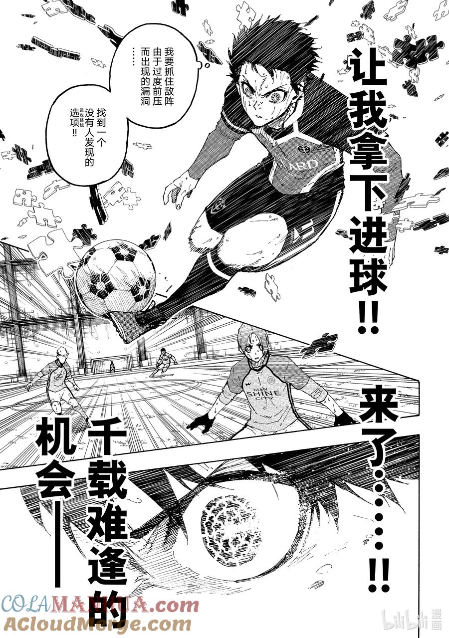 蓝色监狱 195 神的试炼 第5页