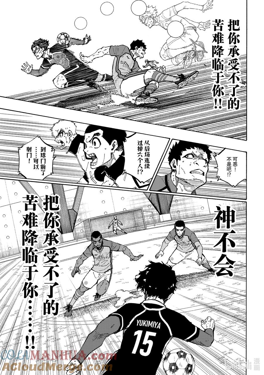 蓝色监狱 195 神的试炼 第13页