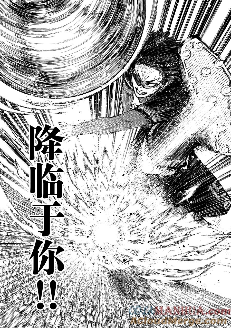 蓝色监狱 195 神的试炼 第15页