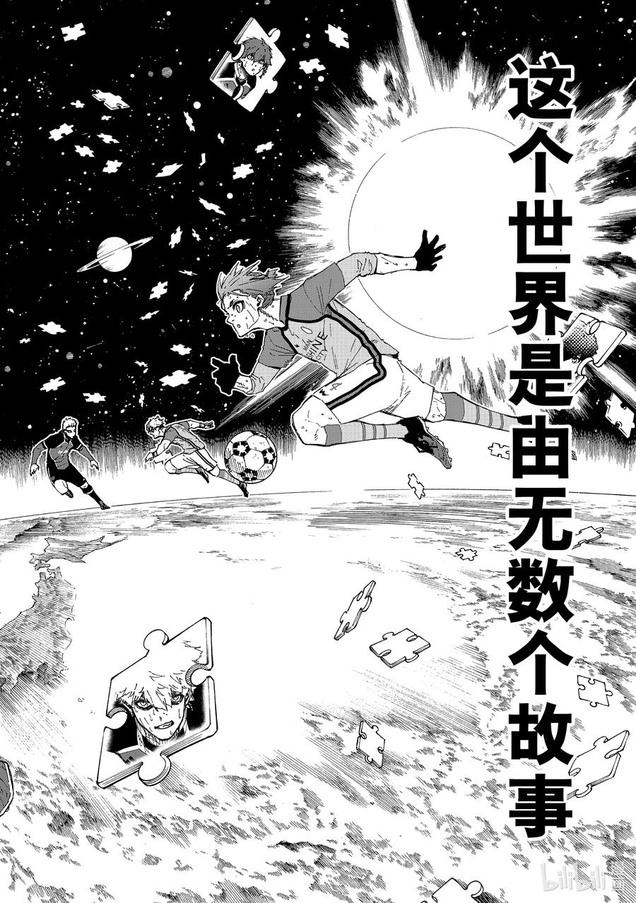 蓝色监狱 197 主人公感 第12页