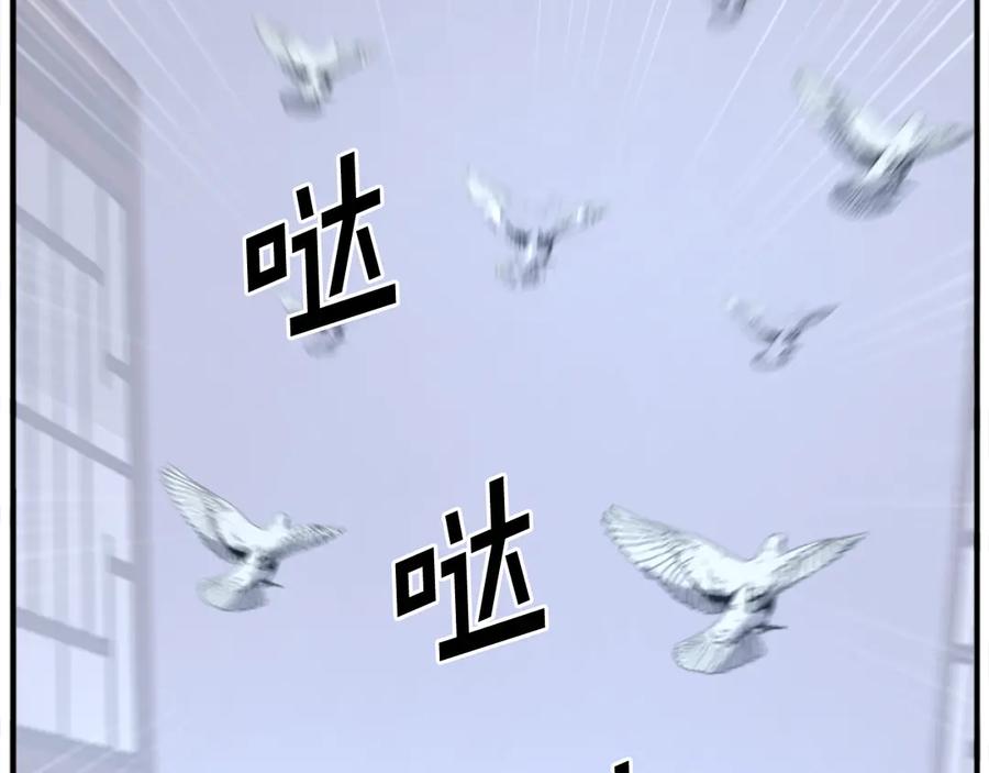 《重生不死尊》第199话 白涣散 第56页