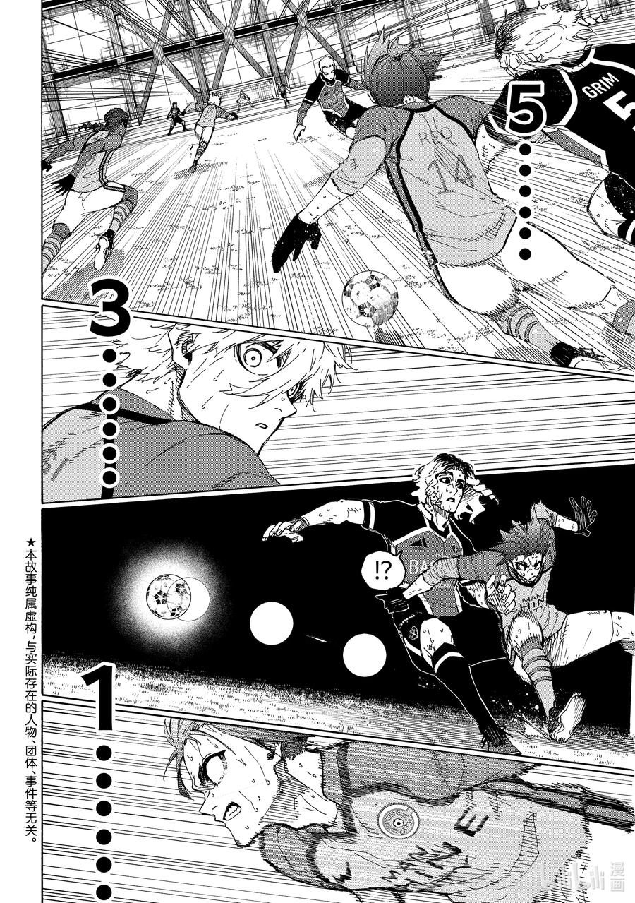 蓝色监狱 198 0分 第2页