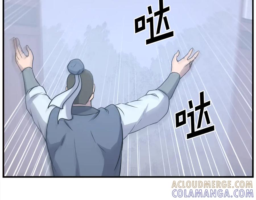 《重生不死尊》第199话 白涣散 第57页