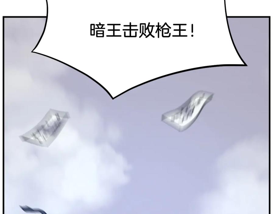 《重生不死尊》第199话 白涣散 第59页