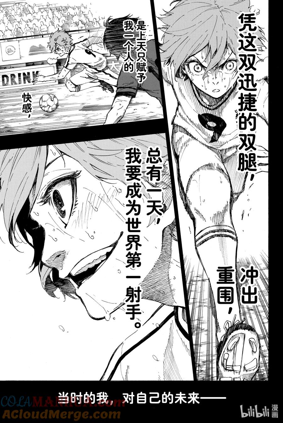 蓝色监狱 19 压倒性不利 第12页