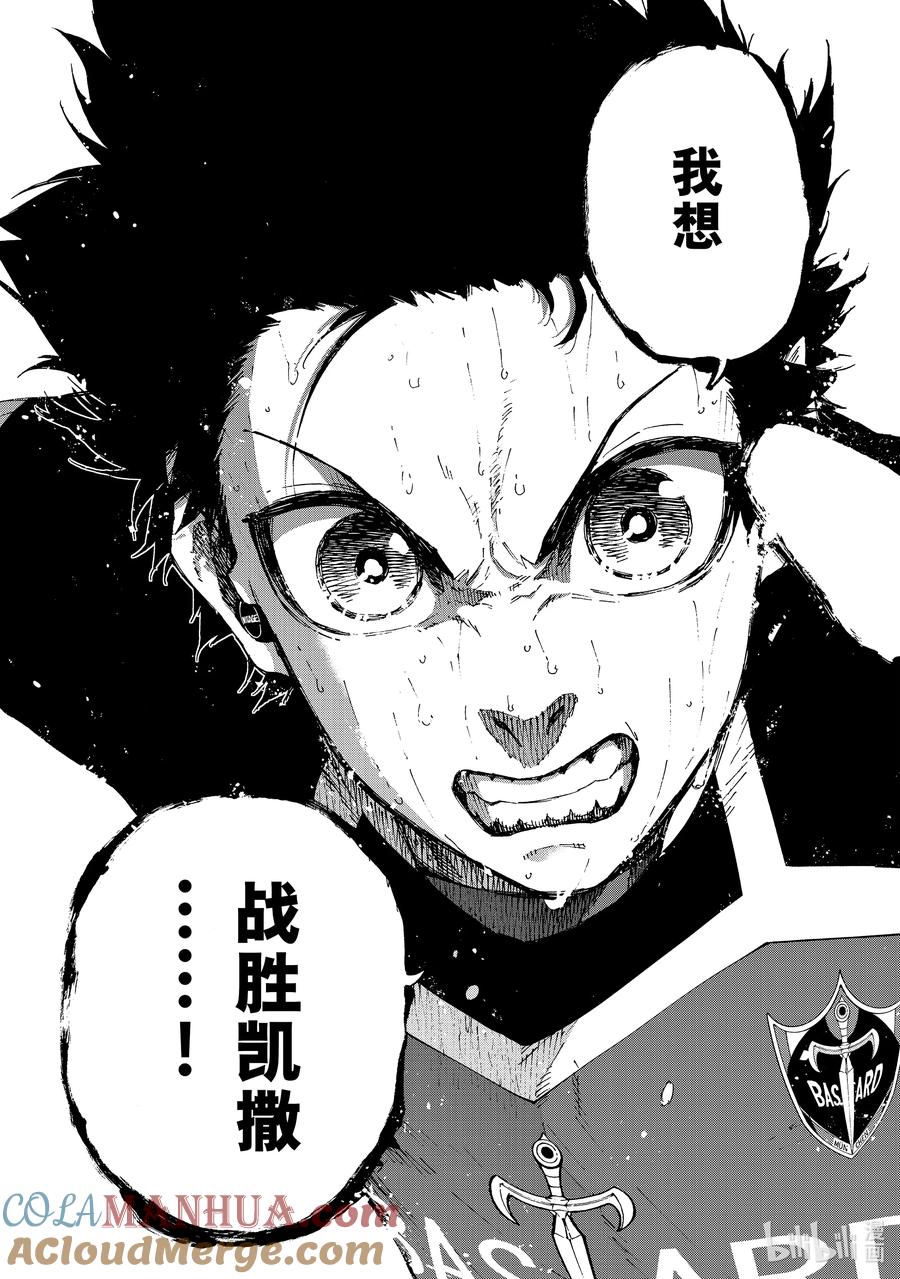 蓝色监狱 199 你能看见什么 第19页