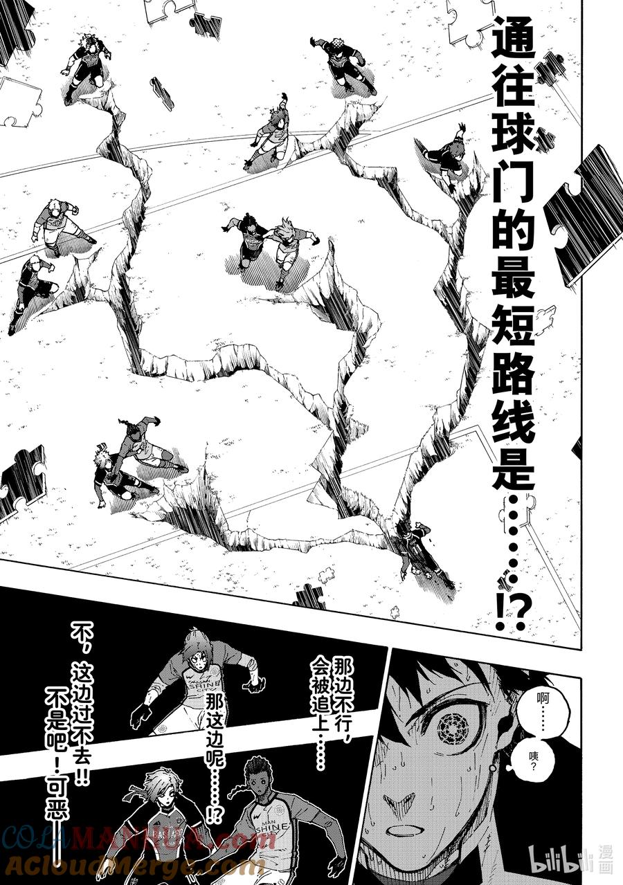 蓝色监狱 199 你能看见什么 第3页