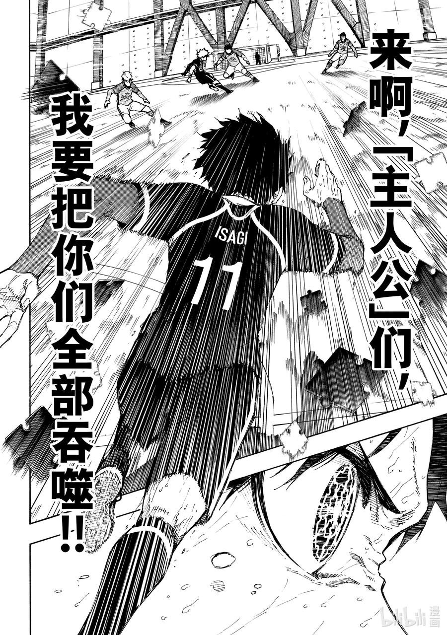蓝色监狱 200 不需要下一次 第10页