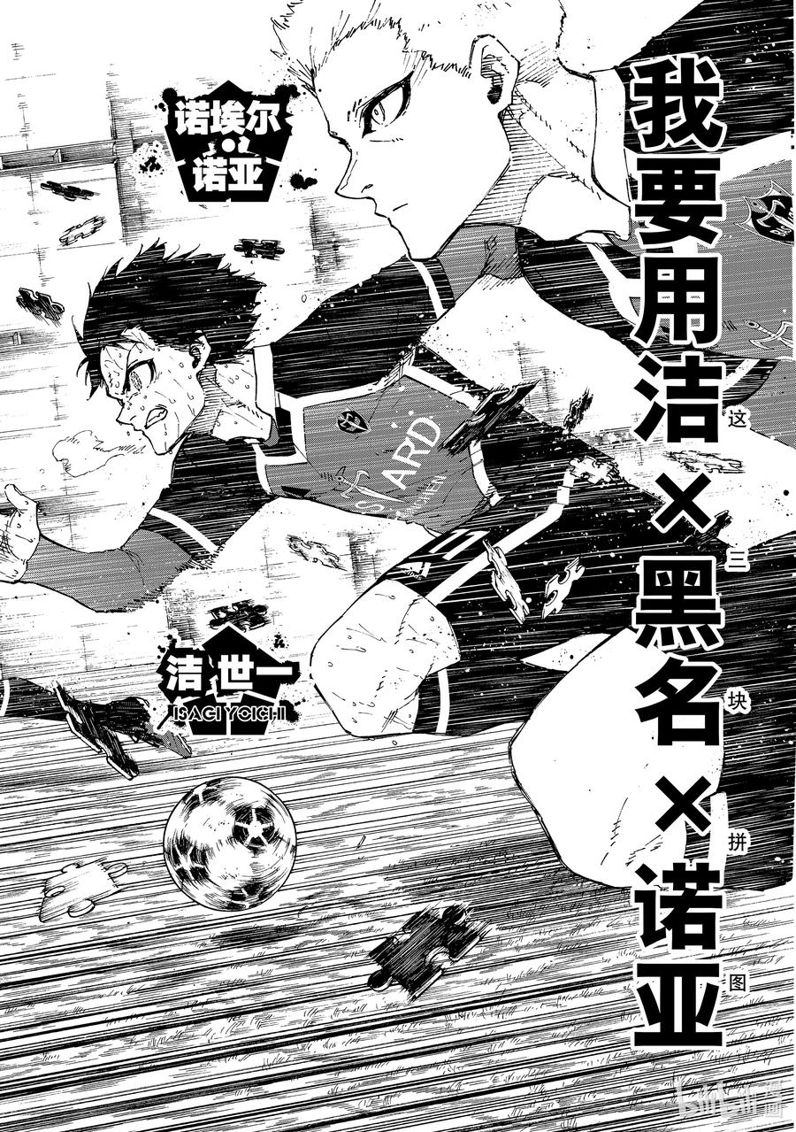 蓝色监狱 200 不需要下一次 第2页
