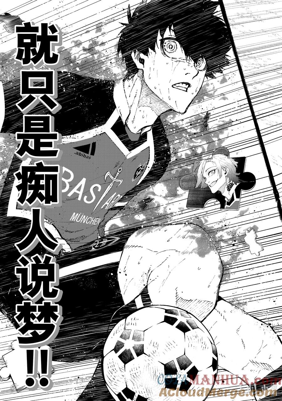 蓝色监狱 200 不需要下一次 第19页