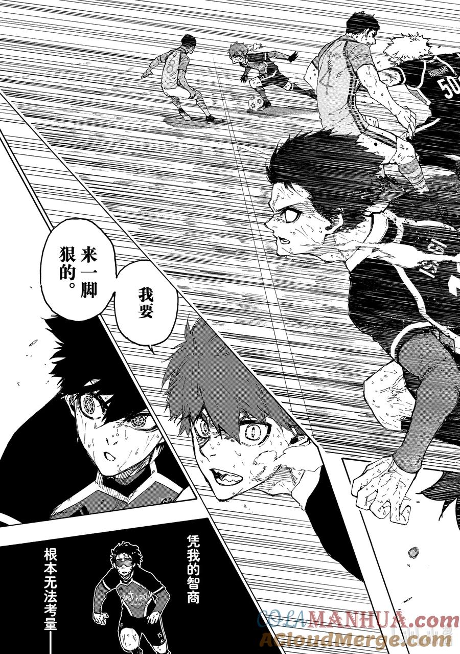 蓝色监狱 201 寂寂无闻 第15页