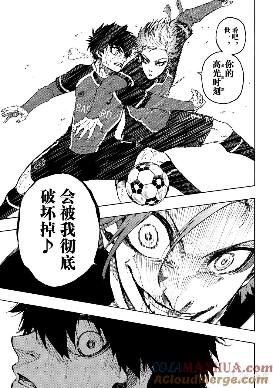 蓝色监狱 202 HEART OF SWORD 第5页