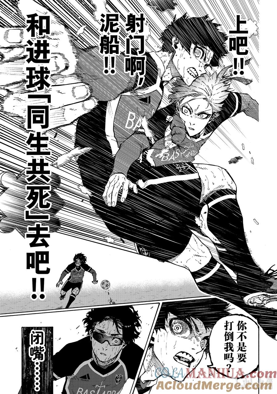 蓝色监狱 202 HEART OF SWORD 第11页
