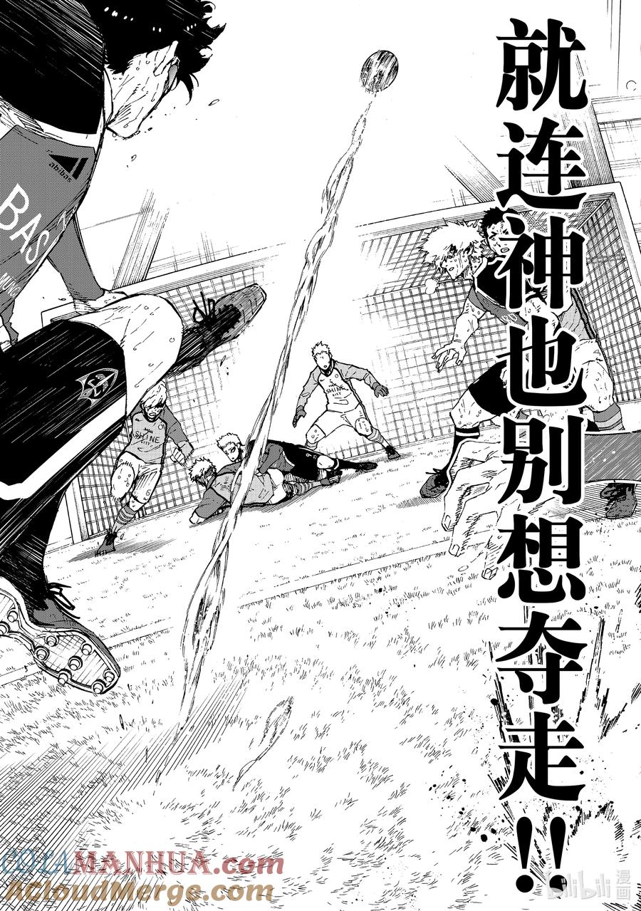 蓝色监狱 202 HEART OF SWORD 第15页