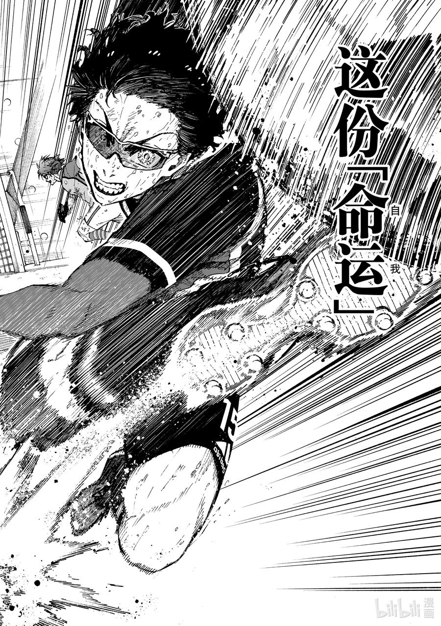 蓝色监狱 202 HEART OF SWORD 第14页