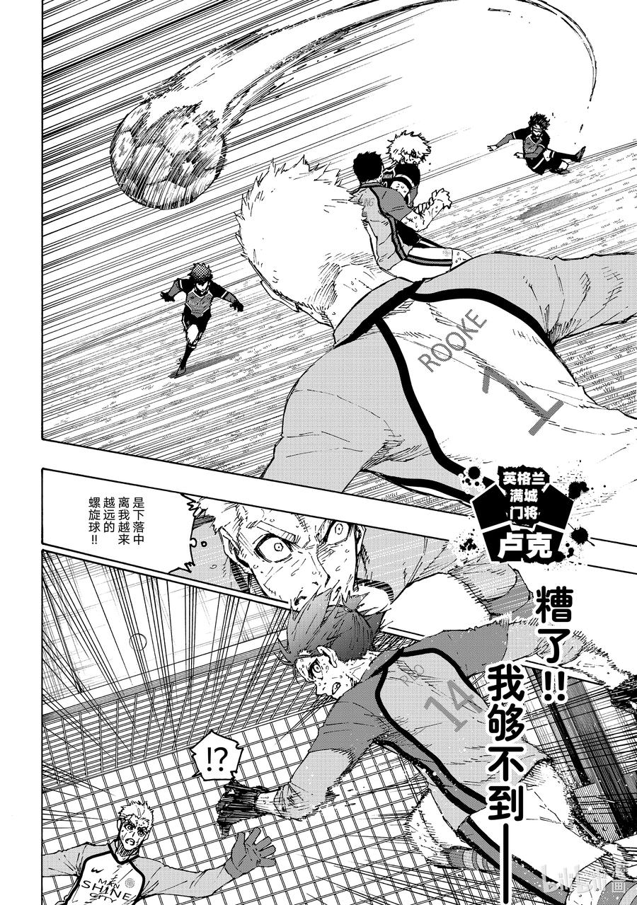 蓝色监狱 202 HEART OF SWORD 第16页