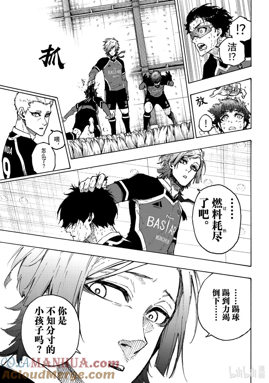 蓝色监狱 203 过热 第19页