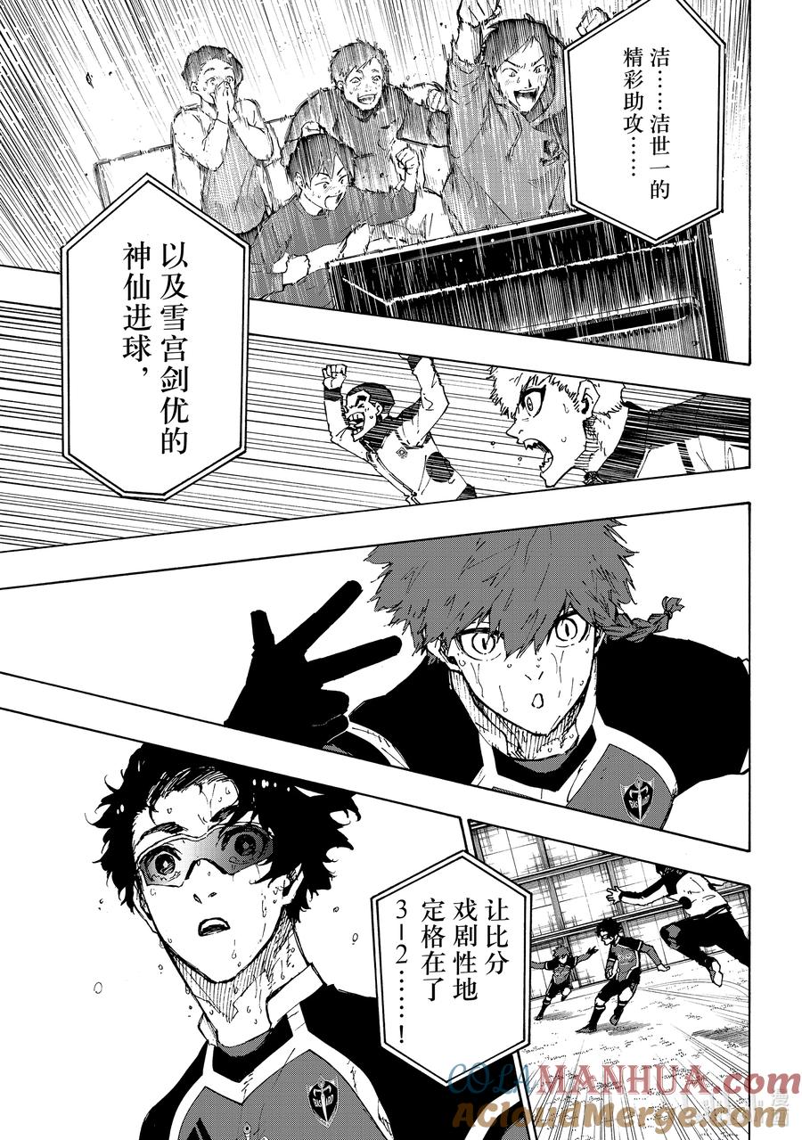 蓝色监狱 203 过热 第5页