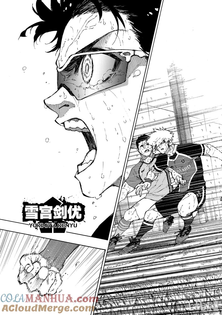 蓝色监狱 203 过热 第3页