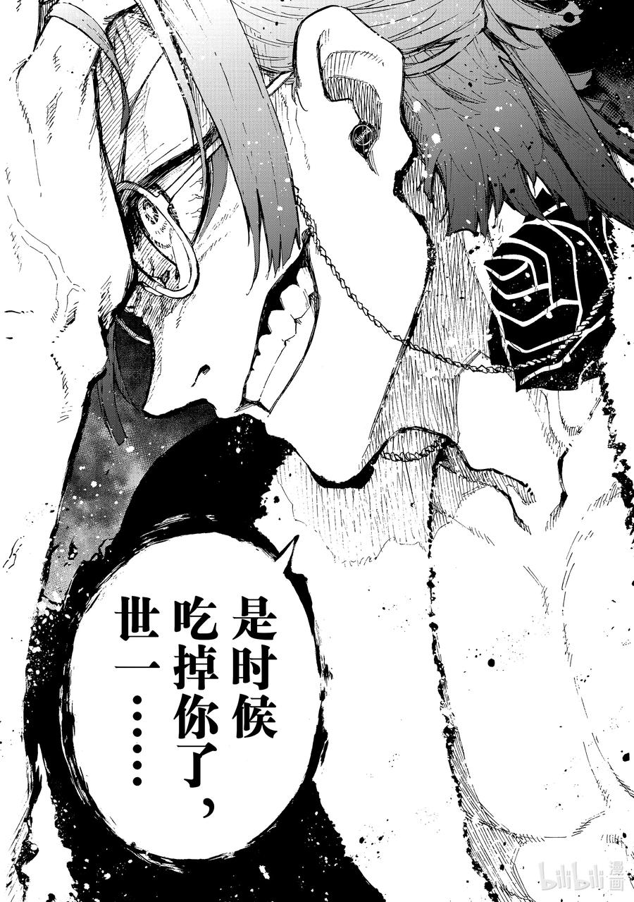 蓝色监狱 207 TWO PAIR 第17页