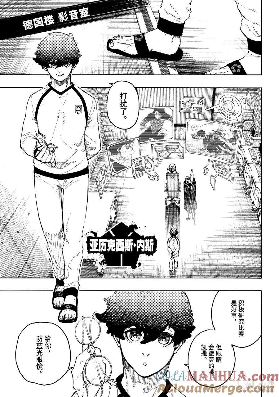 蓝色监狱 207 TWO PAIR 第10页