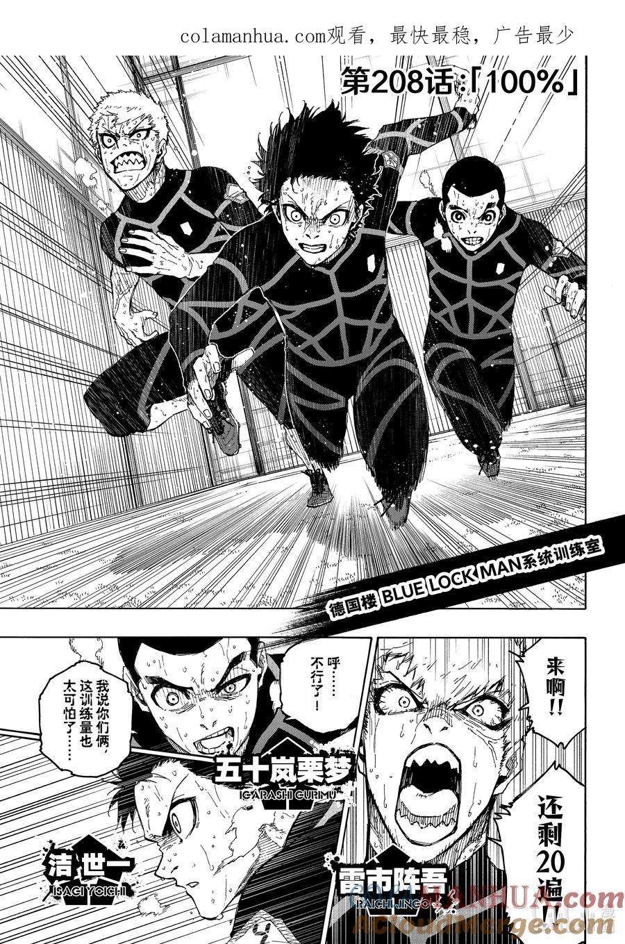 蓝色监狱 208 100% 第1页