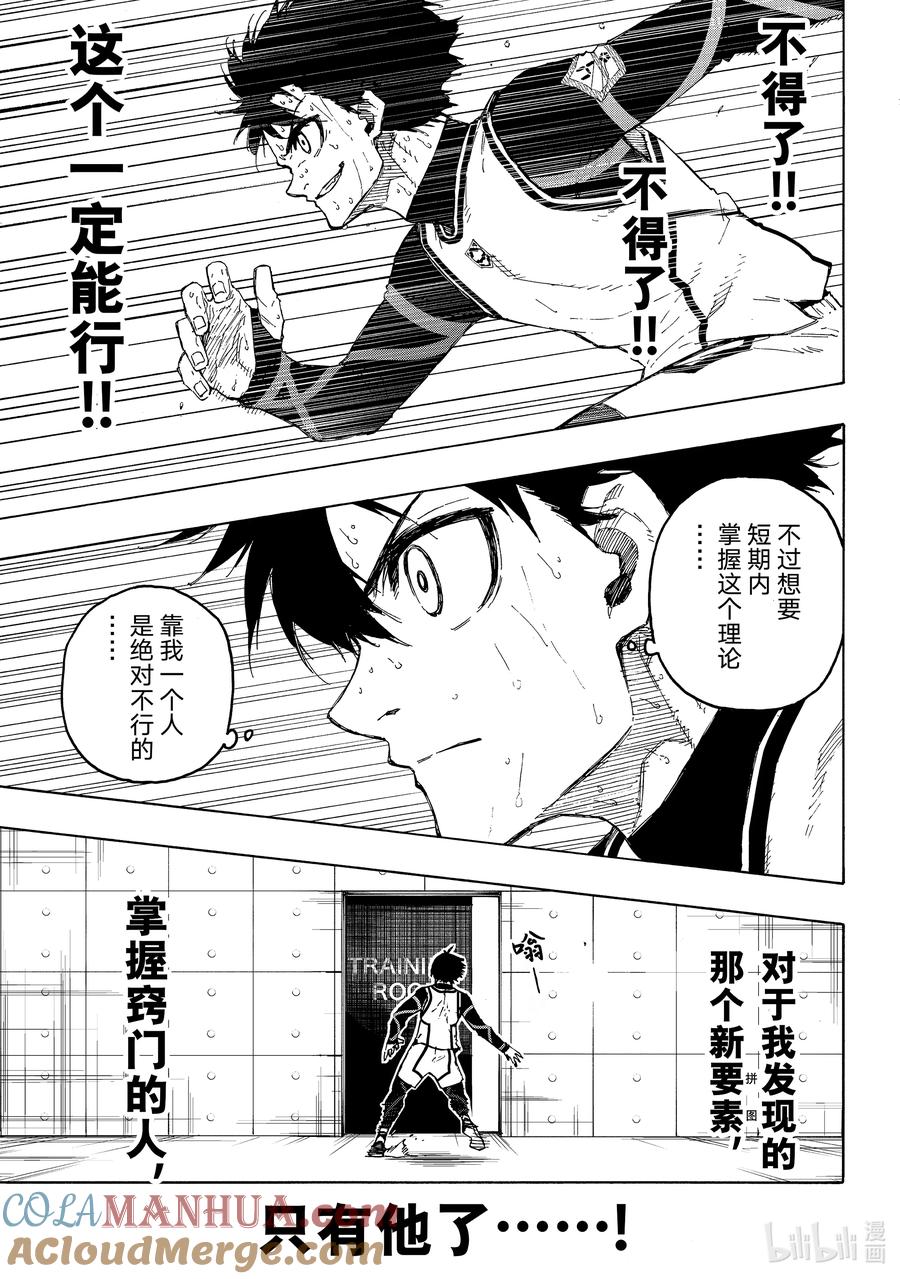 蓝色监狱 208 100% 第19页
