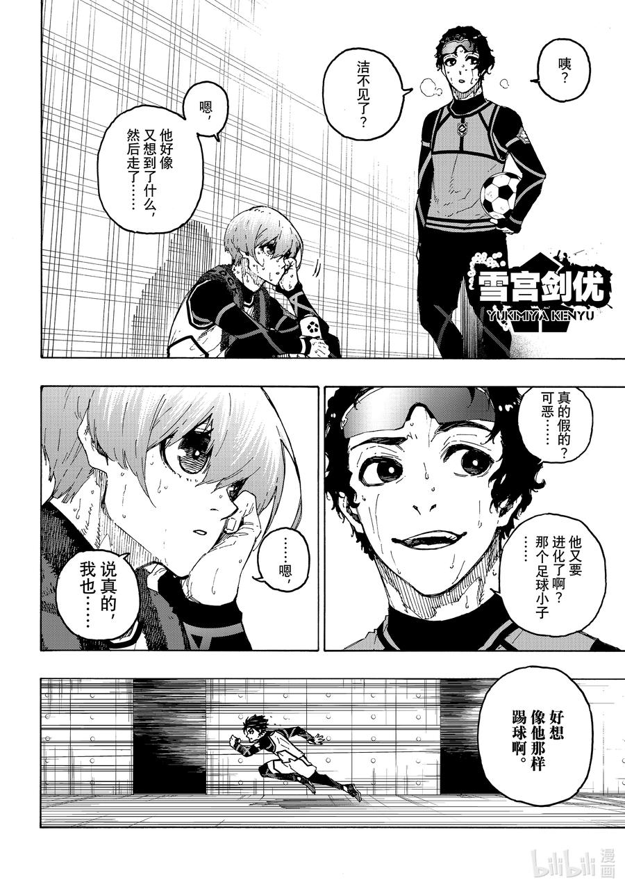 蓝色监狱 208 100% 第18页