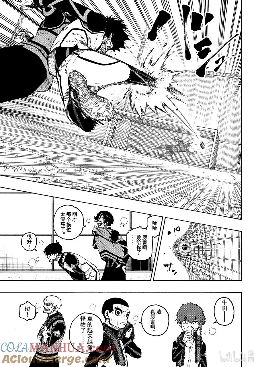 蓝色监狱 208 100% 第5页